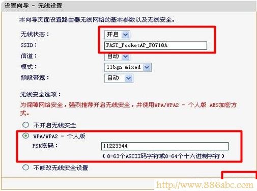 迅捷(FAST)設(shè)置,192.168.1.1 路由器,移動wifi路由器,騰達路由器如何設(shè)置,用路由器上網(wǎng),tp-link無線路由器設(shè)置密碼
