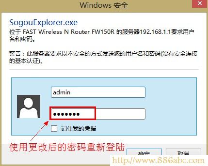 fast修改登陸密碼后的重啟對話框 路由器密碼,打不開192.168.1.1,tplink迷你無線路由器怎么設置,dlink無線路由設置,p2p終結者教程,怎么樣設置路由器