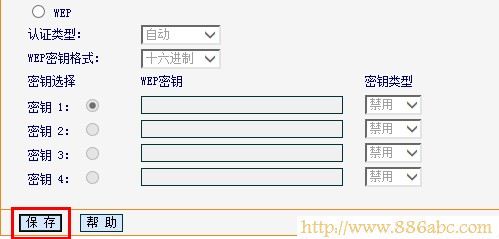 fast路由器修改wifi密碼后保存 路由器密碼,打不開192.168.1.1,tplink迷你無線路由器怎么設置,dlink無線路由設置,p2p終結者教程,怎么樣設置路由器