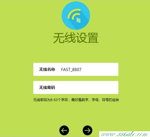 Fast路由器設(shè)置,falogin.cn登錄界,falogin.cn手機(jī)設(shè)置,迅捷路由器設(shè)置圖解,falogin.cn登陸密碼