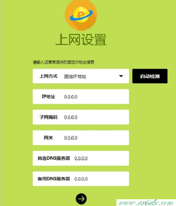 Fast路由器設(shè)置,falogin.cn登陸不上,falogin.cn登錄找不到,迅捷無線路由器設(shè)置方法,192.168.0.1