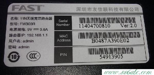 Fast路由器設置,falogin.cn登錄是什么,falogin.cn登錄是什么,無線路由器迅捷fwr310,fast迅捷300m無線路由器價格