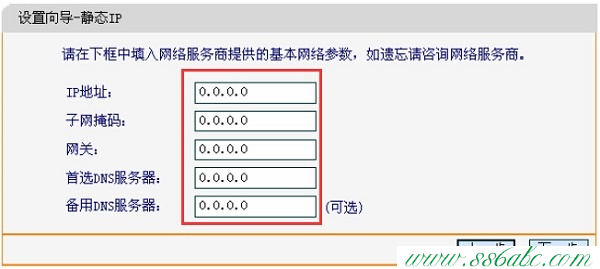 falogin.cn,falogin.cn設置頁面,falogin.cn設置視頻,迅捷路由器地址,fast迅捷fwr310
