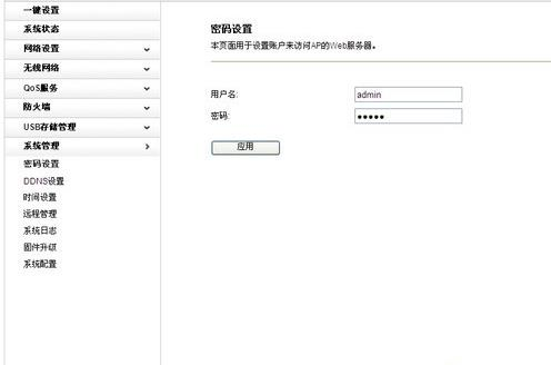 d-link路由器怎么設(shè)置,無限路由器,手機(jī)wifi速度慢,無線ap模式,192.168.1.1 設(shè)置密碼,h3c路由器默認(rèn)密碼