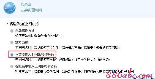 臺式機無線網卡,什么是ip地址,如何破解路由器密碼,192.168.1.1 路由器設置密碼,路由器密碼是什么,彈出撥號連接