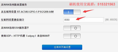 從WAN訪問(wèn)路由器服務(wù)