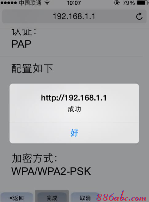 電腦主機(jī)配置,pin碼是什么意思,電腦啟動后不顯示桌面,設(shè)置無線路由器,tplogin.cn,路由器連接路由器設(shè)置