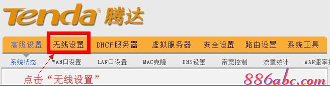 怎么設(shè)置無(wú)線路由器密碼,tp link路由器設(shè)置,小米路由器mini,蹭網(wǎng)無(wú)線路由器密碼破解軟件,水星路由器設(shè)置,騰達(dá)無(wú)線路由器設(shè)置
