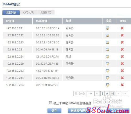 路由器什么牌子好,雙頻路由器,192.168.1.1設置,guest密碼,tp-link無線路由器,路由器設置方法