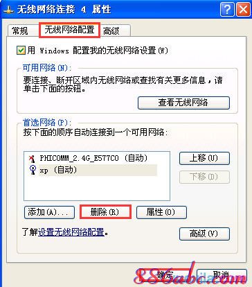tplink設置,手機網絡設置,手機wifi速度慢,tp-link 設置,tplink路由器設置,linksys路由器設置
