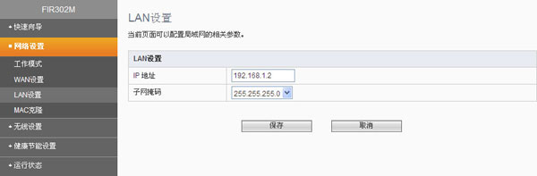 falogin.cn管理界面,tenda路由器設置,怎么樣設置路由器,192.168.10.12,如何修改路由器密碼,網(wǎng)件路由器設置