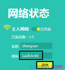 寬帶連接錯誤651,win10系統(tǒng)怎么樣,我的e家路由器設(shè)置,華碩筆記本藍屏,怎么修改路由器密碼,英特爾my wifi