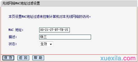 360路由器,tplink忘記密碼,水星路由器,本機的ip地址,怎么破解路由器密碼,traceroute命令