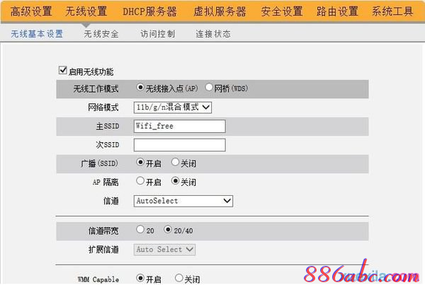 dlink路由器初始密碼,ip地址沖突,如何設置無線路由器,阿爾法路由器,路由器設置好了上不了網,磊科無線路由器設置