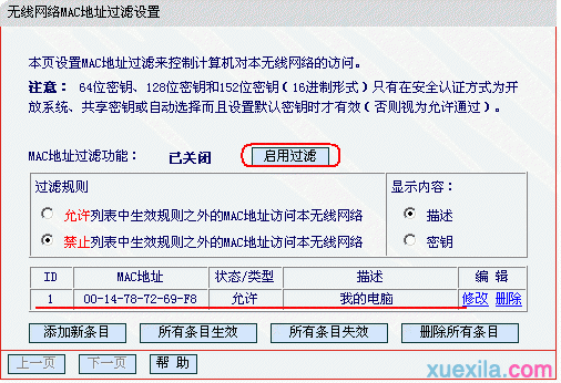 路由器密碼,tplink路由器,路由器設置圖解,蘋果手機費電怎么辦,無線路由器密碼忘了怎么辦,網速測試 網通