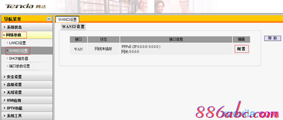 adsl是什么意思,電腦連不上無線網,如何更改寬帶密碼,為什么路由器不能用,怎么修改路由器密碼,磊科無線路由器設置