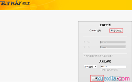 wps是什么意思,tplink默認密碼,d-link官網,怎么創建本地連接,如何更改路由器密碼,迅捷無線路由器設置
