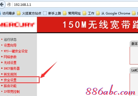 falogin.cn設置界面,有線路由器,tenda路由器怎么設置,192.168.1.1 路由器,路由器密碼是什么,linksys路由器設置