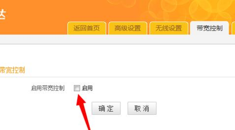 falogin.cn創建登錄密碼上網設置,查看mac地址,上行帶寬和下行帶寬,168.192.1.1設置,騰達路由器設置,水星無線路由器設置