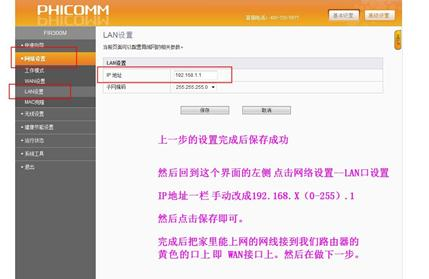 有限的訪問權限,思科路由器設置,無線路由器怎么裝,無線ap模式,路由器設置好了上不了網,磊科路由器設置