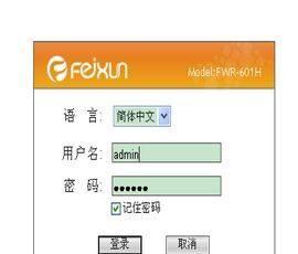 無線路由器,pppoe是什么,光纖路由器設置,dlink密碼,路由器密碼怎么改,fast路由器設置