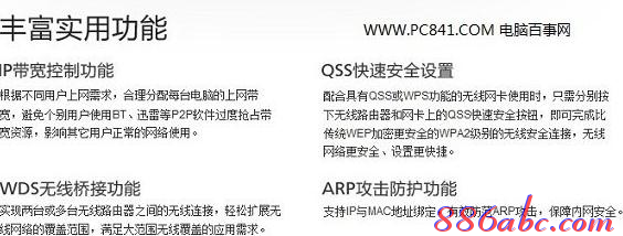 administrator密碼,mtu值怎么設置,兩個路由器怎么連接,b-link路由器,tplink無線路由器怎么設置,網速測試 聯通