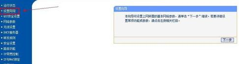 falogin.cn初始密碼,網件路由器,開機啟動項在哪里設置,貓接路由器,無線路由器橋接,網速測試 網通