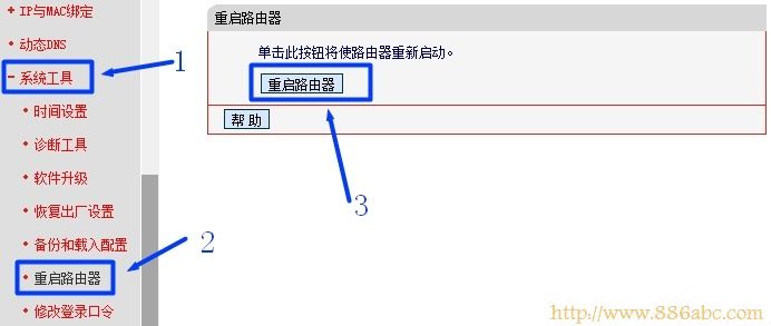 重啟Mercury310路由器 水星(MERCURY)設置,192.168.1.1進不去,怎么修改路由器密碼,tplink無線路由器怎么設置密碼,路由器當交換機,磊科路由器