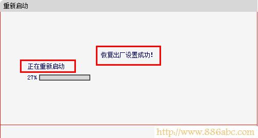 mercury水星無線路由器恢復出廠設置后重啟 水星(MERCURY)設置,192.168.1.1 設置,路由器用戶名,路由器怎么設置ip,漏油器怎么設置,怎么查看無線路由器密碼