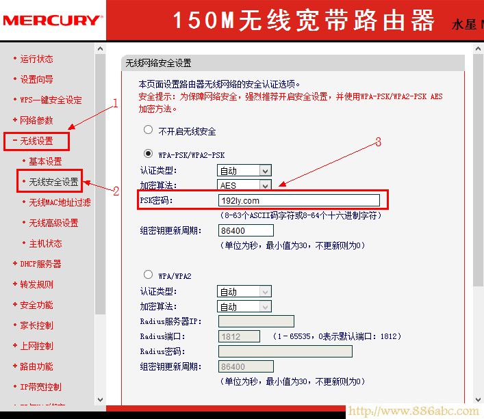 水星(MERCURY)設置,192.168.1.1路由器,路由器怎么用,tp-link密碼,如何更改無線路由器密碼,手機連接wifi網速慢
