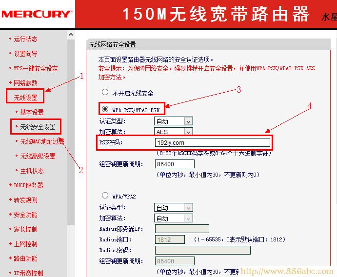 水星(MERCURY)設置,192.168.1.1 路由器,300m無線路由器,b-link路由器,tplink 路由器設置,如何查ip地址