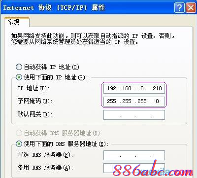 怎么創建寬帶連接,tp-link無線路由器設置,怎么設置無線路由器,tplink無線路由器設置密碼,tp-link密碼,無線ap橋接