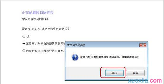 wps是什么意思,創(chuàng)建寬帶連接,寬帶連接設(shè)置,tp-link無線路由器設(shè)置密碼,dlink路由器設(shè)置,巴法絡(luò)無線路由器
