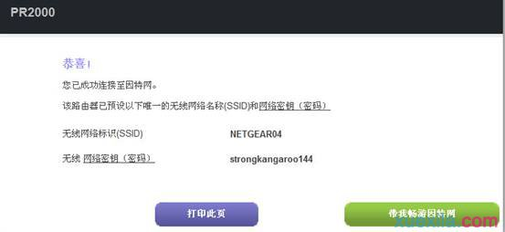 netgear無線路由器設置,wlan怎么改密碼,手機無線上網,tplink密碼設置,騰達官網,traceroute命令