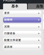 wifi改密碼,無限路由器,小米路由器,穿墻無線路由器,tplogin.cn,h3c路由器命令