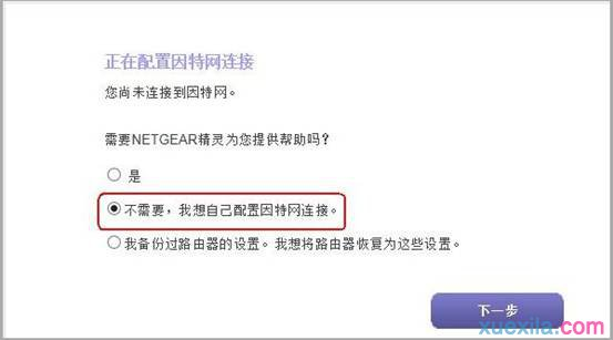 無線路由器怎么設置密碼,有線路由器,tl-wr700n,dlink恢復出廠設置,怎么進入路由器設置界面,提升網速的方法