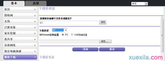 電信路由器怎么設置,tplink路由器怎么設置,repeater模式,568a線序,網件路由器設置,手機home鍵在哪