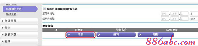 ssid怎么設置,本地連接受限制或無連接怎么辦,buffalo路由器,穿墻無線路由器,如何更改路由器密碼,路由器設置方法