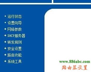 路由器,http 192.168.1.1 登陸,wifi路由器,192.168.1.1.,無線路由怎么設置,撥號上網的無線路由器設置