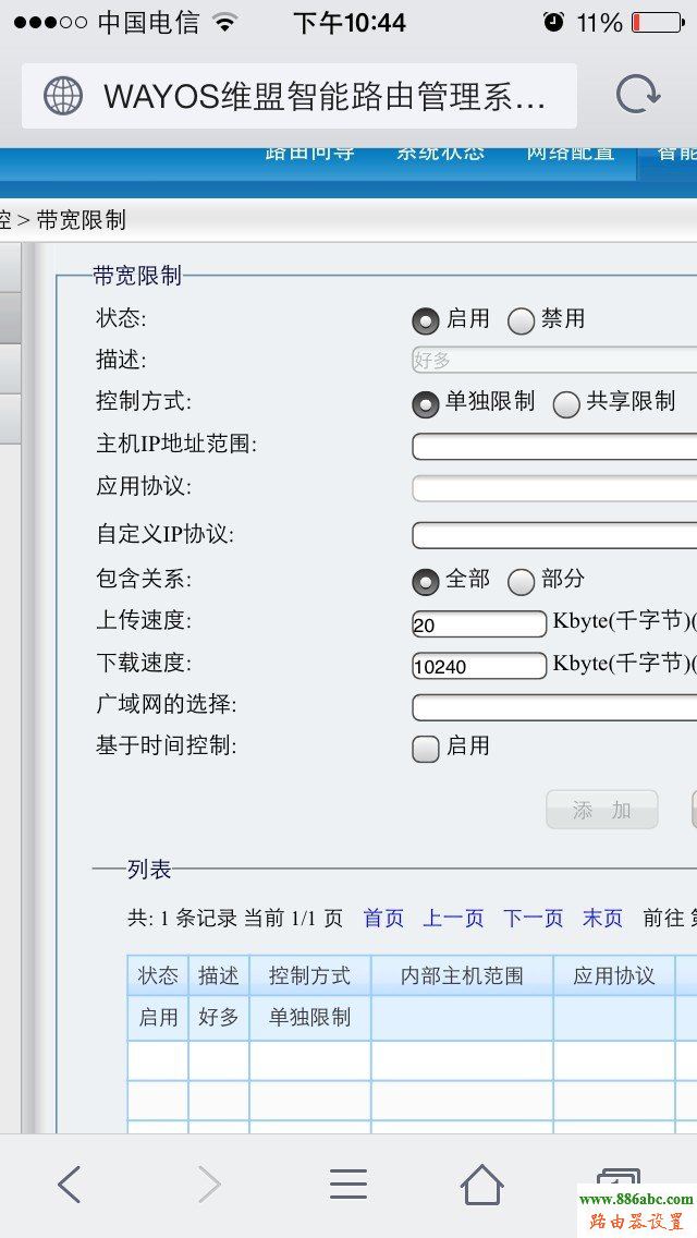 路由器,192.168.1.1 路由器,怎樣安裝無線路由器,192.168.1.1,無線路由器密碼忘了怎么辦,怎么設(shè)置無線路由器