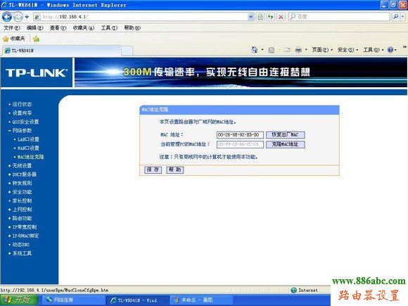 筆記本,192.168.0.1,路由器怎么設(shè)置無線網(wǎng)絡(luò),tplink無線路由器設(shè)置密碼,設(shè)置路由器,netcore路由器設(shè)置