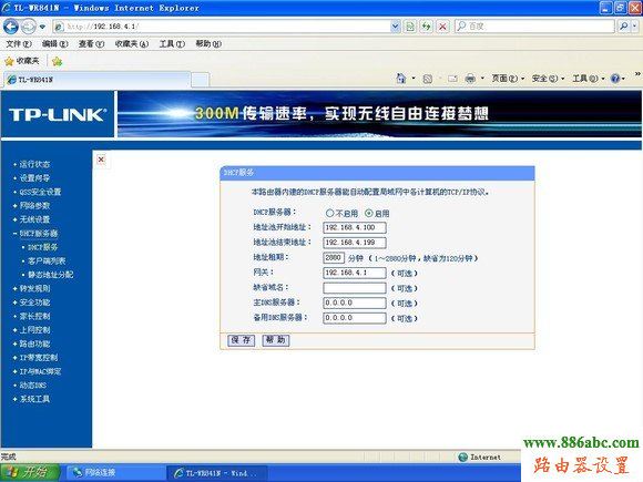 筆記本,192.168.0.1,路由器怎么設(shè)置無線網(wǎng)絡(luò),tplink無線路由器設(shè)置密碼,設(shè)置路由器,netcore路由器設(shè)置