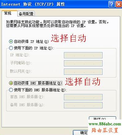 路由器,設置,192.168.0.1路由器設置密碼,fast路由器設置,手機home鍵在哪,靜態ip怎么設置,無線路由器