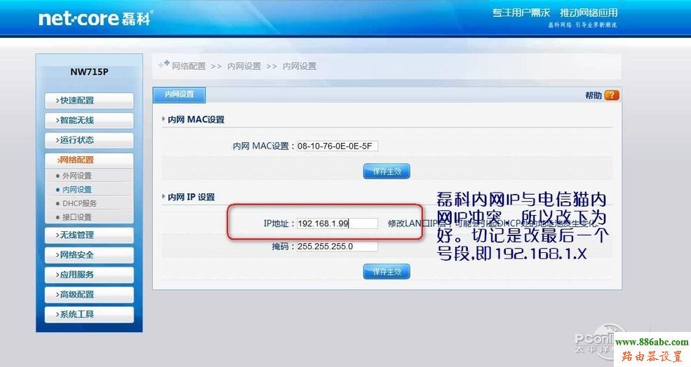 磊科,192.168.1.1用戶名,無限路由器如何設置,貓和路由器區別,靜態ip,dlink618設置