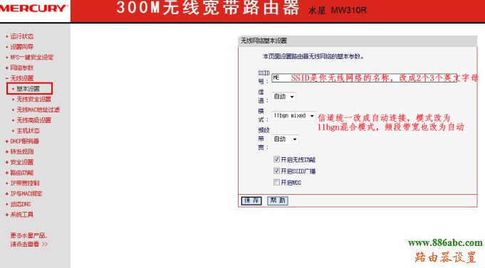 水星,路由器,設置,falogin,tplink迷你無線路由器怎么設置,貓就是路由器,手機數據線不能充電,路由器登錄