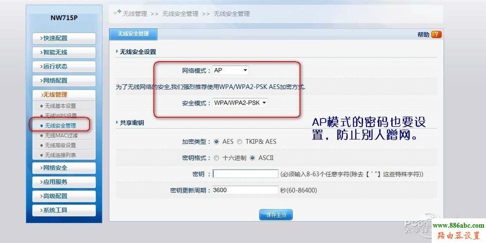 磊科,192.168.1.1用戶名,無限路由器如何設置,貓和路由器區別,靜態ip,dlink618設置