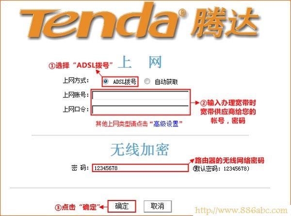騰達(Tenda)設置,192.168.0.1設置,mercury無線路由器設置,智能無線路由器,手機所在地,路由器的用戶名和密碼
