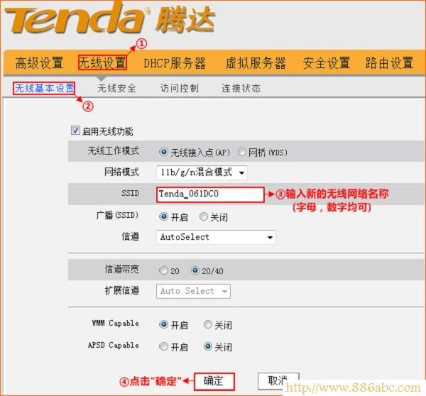 騰達(Tenda)設置,192.168.1.1 路由器設置,路由器 設置,tp-link無線路由器怎么安裝,撥號上網設置,fast路由器