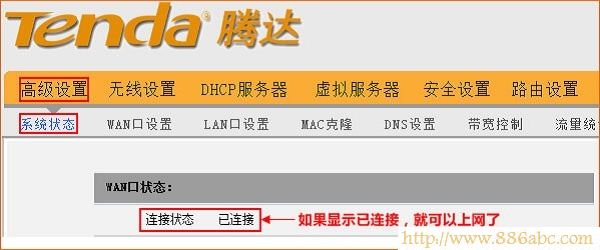 騰達(Tenda)設置,http?192.168.0.1,水星無線路由器設置,上海dns服務器地址,路由器怎么設置密碼,repeater模式