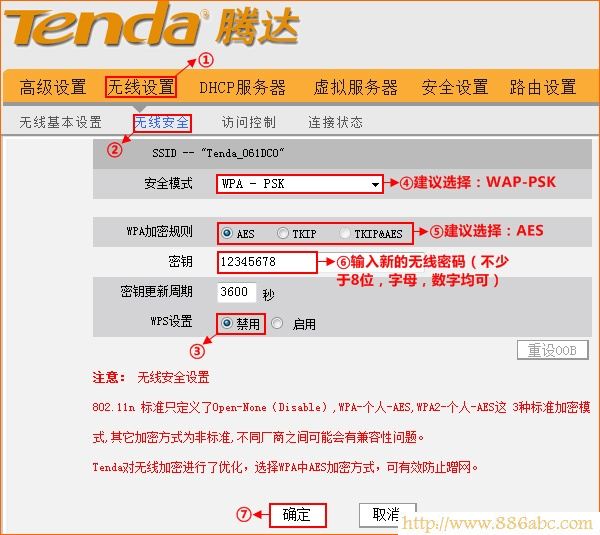 騰達(dá)(Tenda)設(shè)置,192.168.0.1設(shè)置,路由器端口映射,路由器是什么東西,黃色網(wǎng)絡(luò),wife是什么